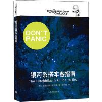 银河系搭车客指南 [英]道格拉斯·亚当斯著姚向辉译 著 姚向辉 译 文学 文轩网