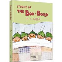 卜卜小精灵(英文朗读版)(配套英文朗读免费下载) STORIES OF THE BOO-BOOS 