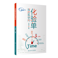 化验单背后有学问 刘向祎 著 生活 文轩网