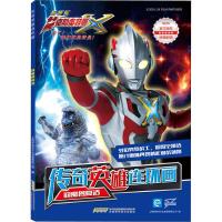 阎魔兽复活 上海新创华文化发展有限公司 编 少儿 文轩网