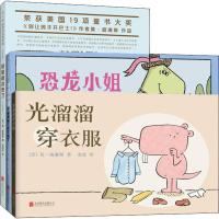 勇敢做自己:莫·威廉斯怪兽三部曲(3册) (美)莫·威廉斯(Mo Willems) 著 尧瑶,漆仰平 译 少儿 文轩网