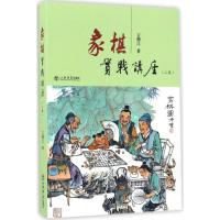 象棋实战讲座 言穆江 著 著作 文教 文轩网