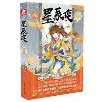 星辰变 11 典藏版 我吃西红柿 著 文学 文轩网