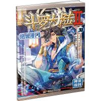 斗罗大陆.2,绝世唐门:漫画版.31 唐家三少 著 《绝世唐门》漫画创作组 绘 文学 文轩网