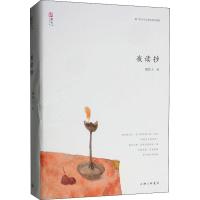 夜读抄 周作人 著 文学 文轩网