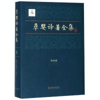 草婴译著全集第四卷 俄)列夫·托尔斯泰 著 草婴 译 著 草婴 译 文学 文轩网