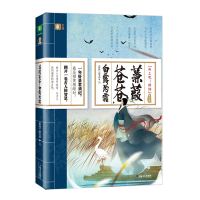 蒹葭苍苍,白露为霜 节气卷 《意林》图书部 编 文学 文轩网