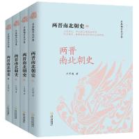 两晋南北朝史(全4册)/吕思勉历史全集 吕思勉 著 社科 文轩网