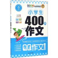 延大兴业传媒 小学生400字作文 彩图版 焦庆锋 编 文教 文轩网