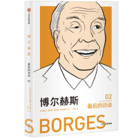 博尔赫斯:最后的访谈 [阿根廷]豪尔赫·路易斯·博尔赫斯 著 汤笛 译 文学 文轩网