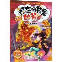 少年魔法师 杨鹏 著 少儿 文轩网