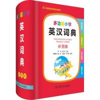 多功能小学英汉词典 彩图版 罗列,肖庆华 编 文教 文轩网