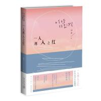 一入再入之红:日本文学行走随笔 洁尘 著 文学 文轩网