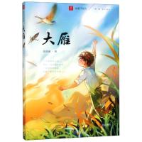 大雁(注音版)/纸房子系列 张吉宙 著 少儿 文轩网