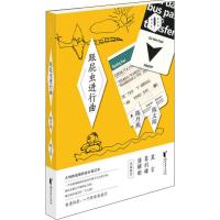跟屁虫进行曲 陈丹燕,陈太阳 著 文学 文轩网