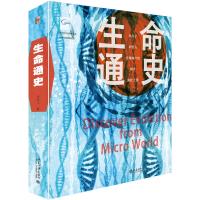 生命通史 朱钦士 著 社科 文轩网