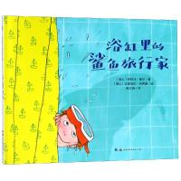 浴缸里的鲨鱼旅行家 [瑞士]伊丽丝·穆尔/著 著 喻之晓 译 少儿 文轩网