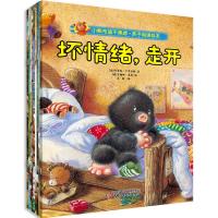 小熊布迪不焦虑·亲子阅读绘本(9册) 