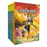 少年特战队第1季(全4册) 八路 著 少儿 文轩网