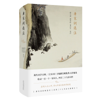 唐宋词选注 唐圭璋、潘君昭、曹济平 著 唐圭璋、潘君昭、曹济平 编 文学 文轩网