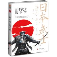 日本武士战争史 王子午 著 社科 文轩网