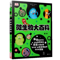 DK微生物大百科 (英)史蒂夫.莫尔德(Steve Mould) 著 刘宣谷 译 少儿 文轩网