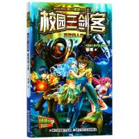 拯救美人鱼 杨鹏 著 少儿 文轩网