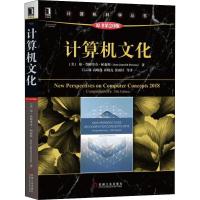 计算机文化 原书第20版 (美)琼·詹姆里奇·帕森斯(June Jamrich Parsons) 著 吕云翔 等 译 