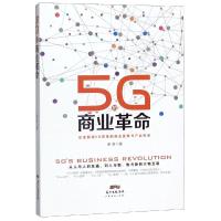 5G的商业革命 金易 著 经管、励志 文轩网