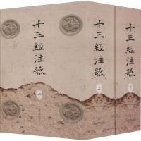 十三经注疏(2册) 上海古籍出版社 编 文学 文轩网