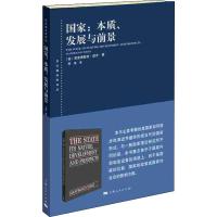 国家:本质、发展与前景 (美)贾恩弗朗哥·波齐 著 陈尧 译 社科 文轩网