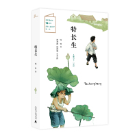 特长生/儿童粮仓.小说馆 牧铃 著 著 少儿 文轩网