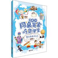 纯天然寿司主义 伍美珍 著 少儿 文轩网