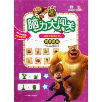 智慧游戏 华强方特(深圳)动漫有限公司 著 少儿 文轩网