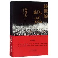 转世的桃花 陈超评传 霍俊明 著 文学 文轩网