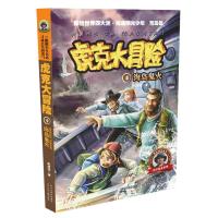 海岛鬼火 彭绪洛 著 少儿 文轩网