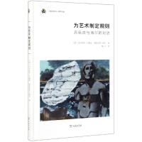 为艺术制定规则 吕佩茨与海尔的对话 