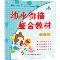 识字 1 晨曦幼儿早教发展中心 编 少儿 文轩网