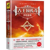 古王国传奇 4 阿布霍森 (澳)加思·尼克斯(Garth Nix) 著 李娜 译 文学 文轩网