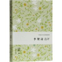 李贺诗选评 陈允吉、吴海勇 撰 著 文学 文轩网