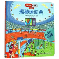 揭秘运动会(低幼版)/尤斯伯恩看里面 英国尤斯伯恩出版公司 著 景佳 译 少儿 文轩网