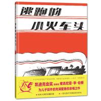 逃跑的小火车头 维吉尼亚•李•伯顿 著 赵静 译 维吉尼亚•李•伯顿 绘 少儿 文轩网