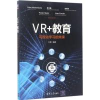 VR+教育 杜颖 著 文教 文轩网