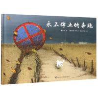 永不停止的奔跑 曹文轩 著 少儿 文轩网