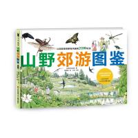 松冈达英科学绘本:山野郊游图鉴 (日)松冈达英 著 (日)松冈达英 编 程雨枫 译 少儿 文轩网