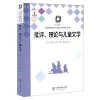 批评.理论与儿童文学 CRITICISM THEORY AND CHILDREN'S LITERATURE 