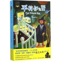 平荷伊之蛋 (英)戴安娜·韦恩·琼斯(Diana Wynne Jones) 著;谢思敏 译 著 文学 文轩网