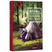 两个小野人 欧内斯特·汤普森·西顿 著 程湘梅 译 少儿 文轩网