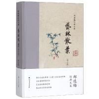 艺林散叶 郑逸梅 著 文学 文轩网