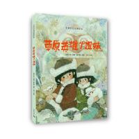 草原英雄小姐妹 张锦江 著 少儿 文轩网